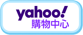 YAHOO購物中心