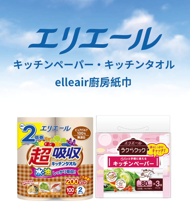 ティシューペーパー