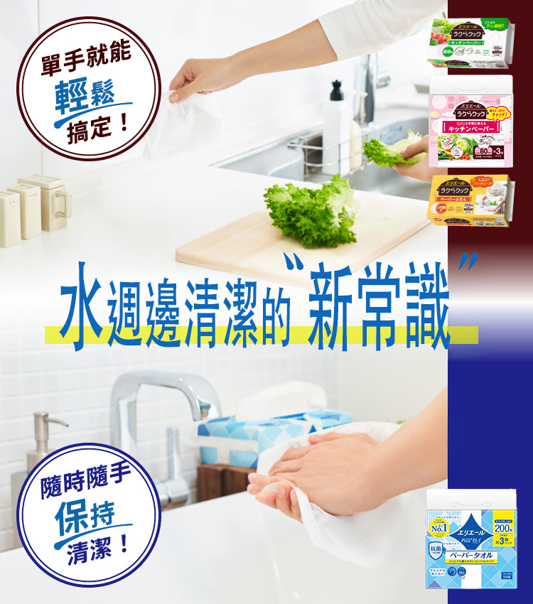 水まわりの新常識