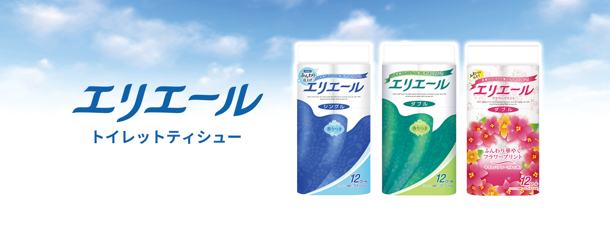 ティシューペーパー