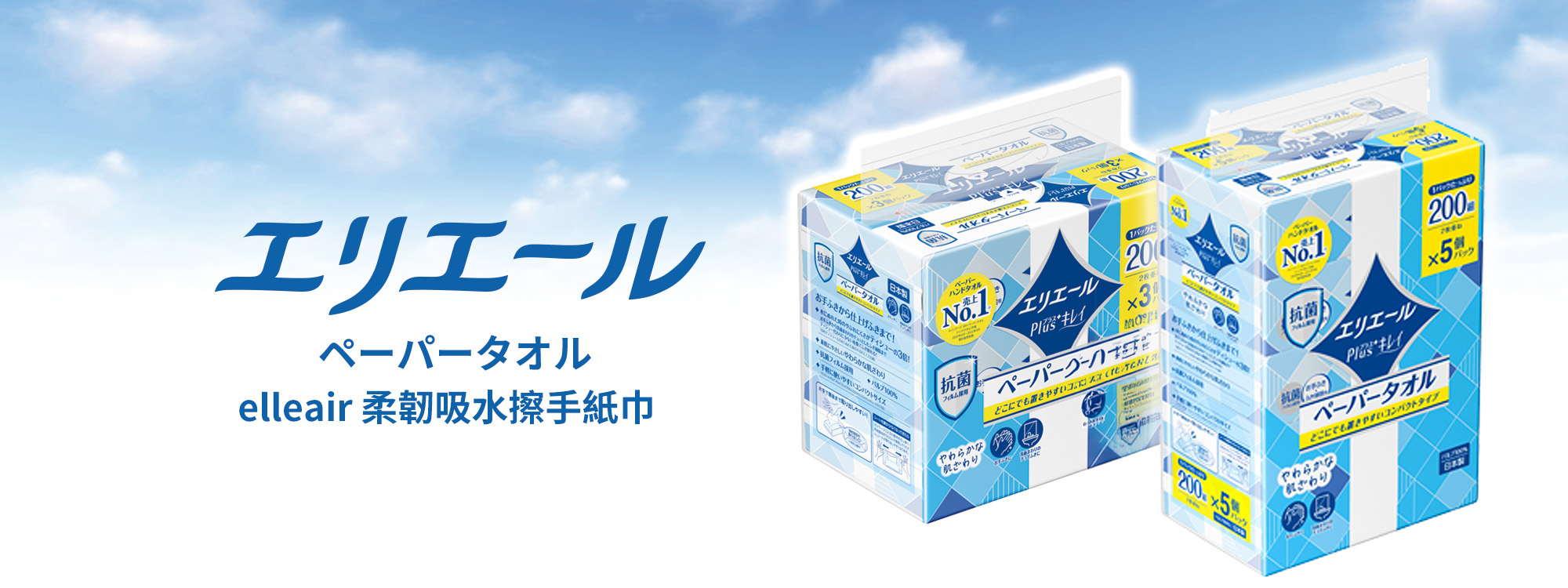 ティシューペーパー