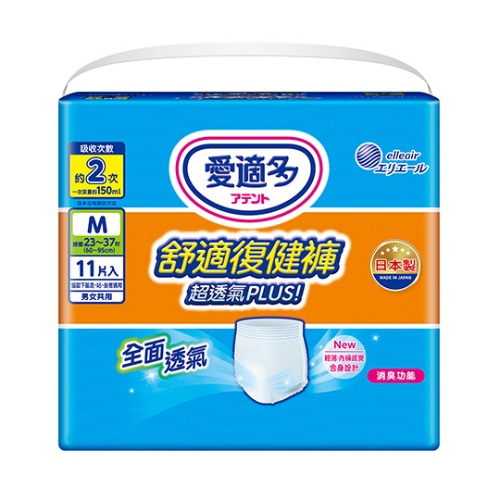 愛適多超透氣舒適復健褲 M~L 11片
